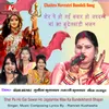 About Sher Pe Ho Gai Sawar Ho Jagdambe Maa Ka Bundelkhandi Bhajan Song